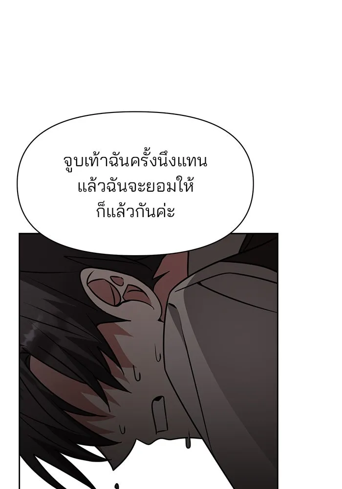 อะคาเดมีนี้เห็นทีจะเจ๊ง ตอนที่ 95 รูปที่ 52