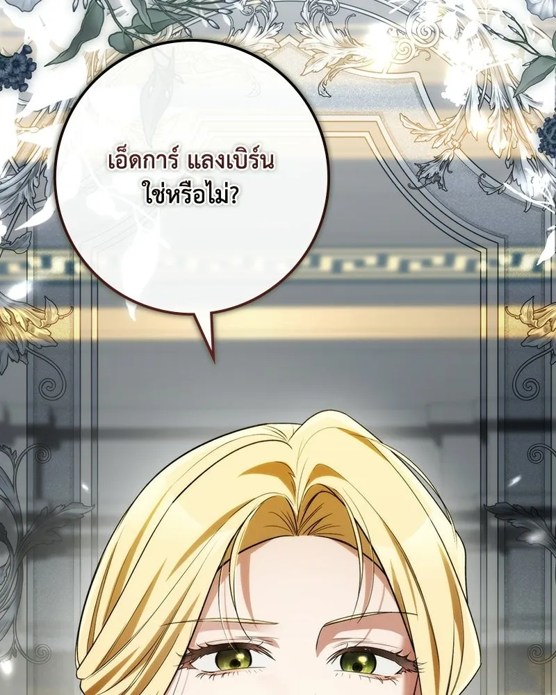ดัชเชสเชลย ตอนที่ 70 รูปที่ 131