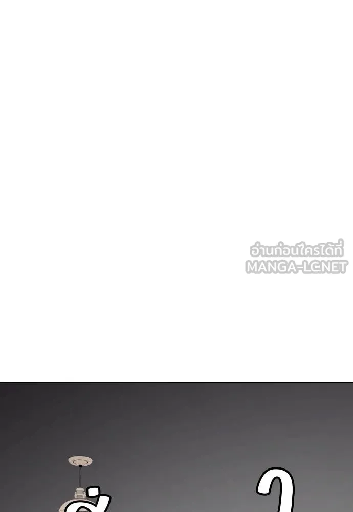 หมาหัวเน่า ตอนที่ 91 รูปที่ 90