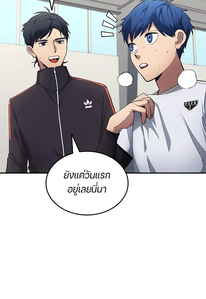 นักเตะแข้งสวรรค์ ตอนที่ 59 รูปที่ 79