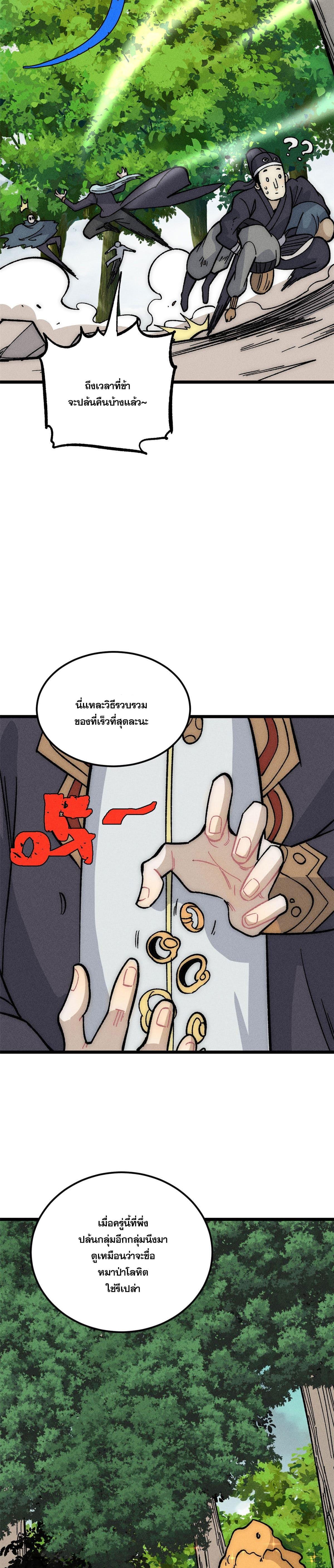 Manga-lc-com อ่านมังงะ อ่านการ์ตูน ออนไลน์ ฟรี All Hail the Sect Leader ตอนที่ 1 2 3 4 5 6 7 8 9 10 11 12 13 14 ฟรี ไม่มีโฆษณา Manga-lc - อ่าน มังงะ อ่าน การ์ตูน ออนไลน์ อ่านมังงะ ฟรี