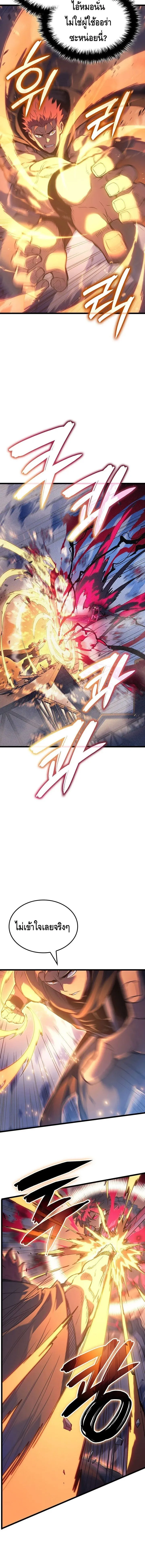 The Indomitable Martial King ตอนที่ ตอนที่ 97 รูปที่ 2