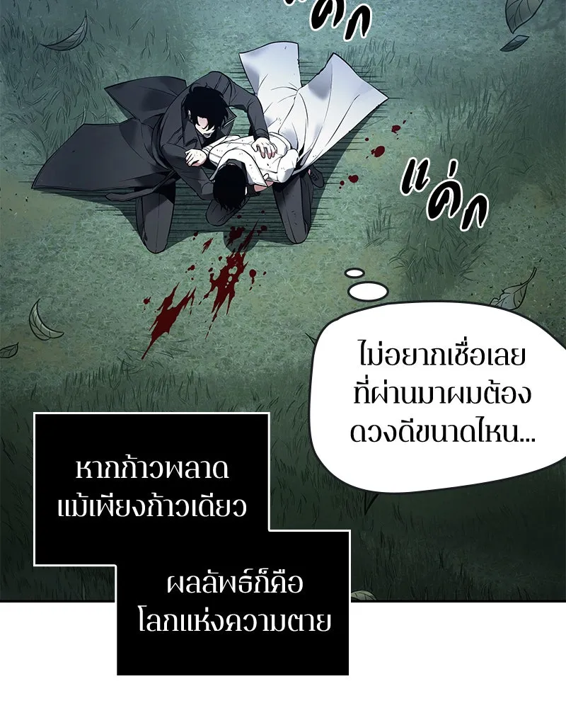 Omniscient Reader อ่านชะตาวันสิ้นโลก ตอนที่ 20 ภัยพิบัติแห่งอุทกภัย (6) รูปที่ 121