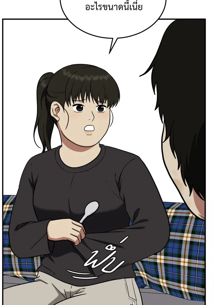 ช่วยเปลี่ยนฉันที ตอนที่ 96. เอเดน 16 รูปที่ 56