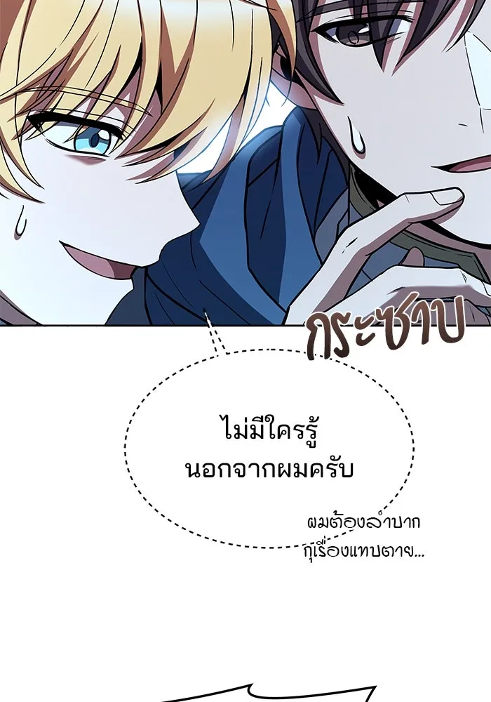 ครัวจอมเวท ตอนที่ 42 รูปที่ 98