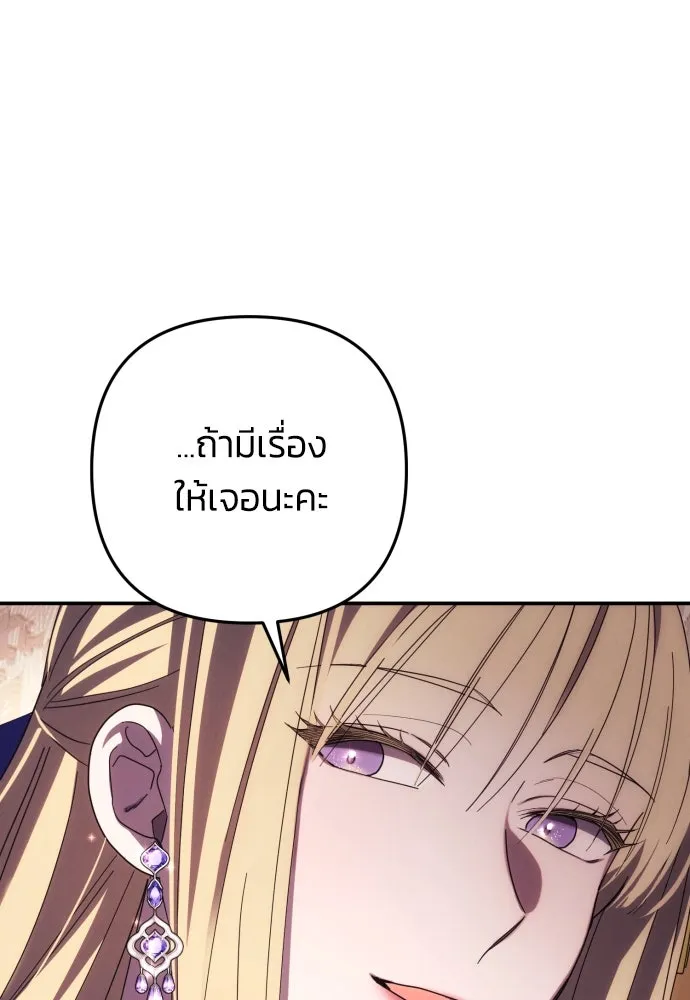 ฉันจะจีบท่านดยุกแดนเหนือ ตอนที่ 18 รูปที่ 40