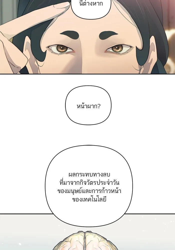 เปย์นี้เพื่อนาย My Sugar Baby ตอนที่ 62 เป้าหมายใหม่ของฮอลล์ รูปที่ 4