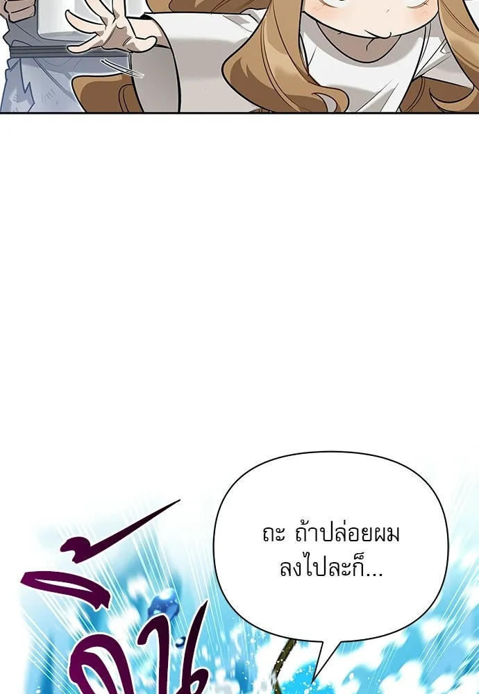 ชีวิตฮีลใจนายฮันเตอร์คลาส S ตอนที่ 7 รูปที่ 68