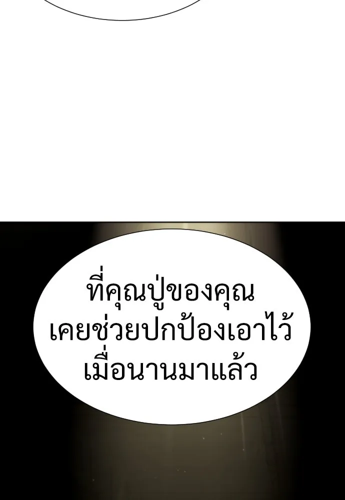 นักฆ่าย้อนวัย ตอนที่ 11 รูปที่ 142