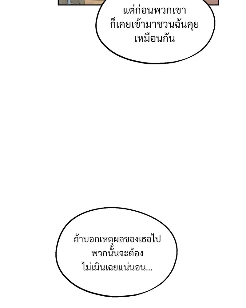 Pyramid Game เกมพีระมิด ตอนที่ 6 รูปที่ 77