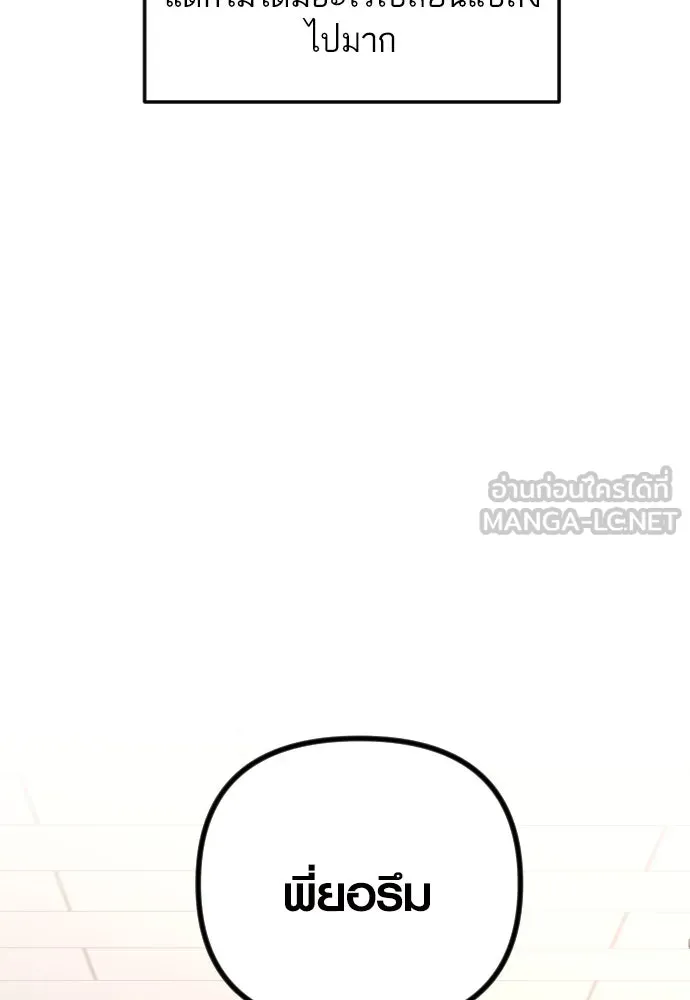 รักกันคนละครึ่งทาง ตอนที่ 27 รูปที่ 24