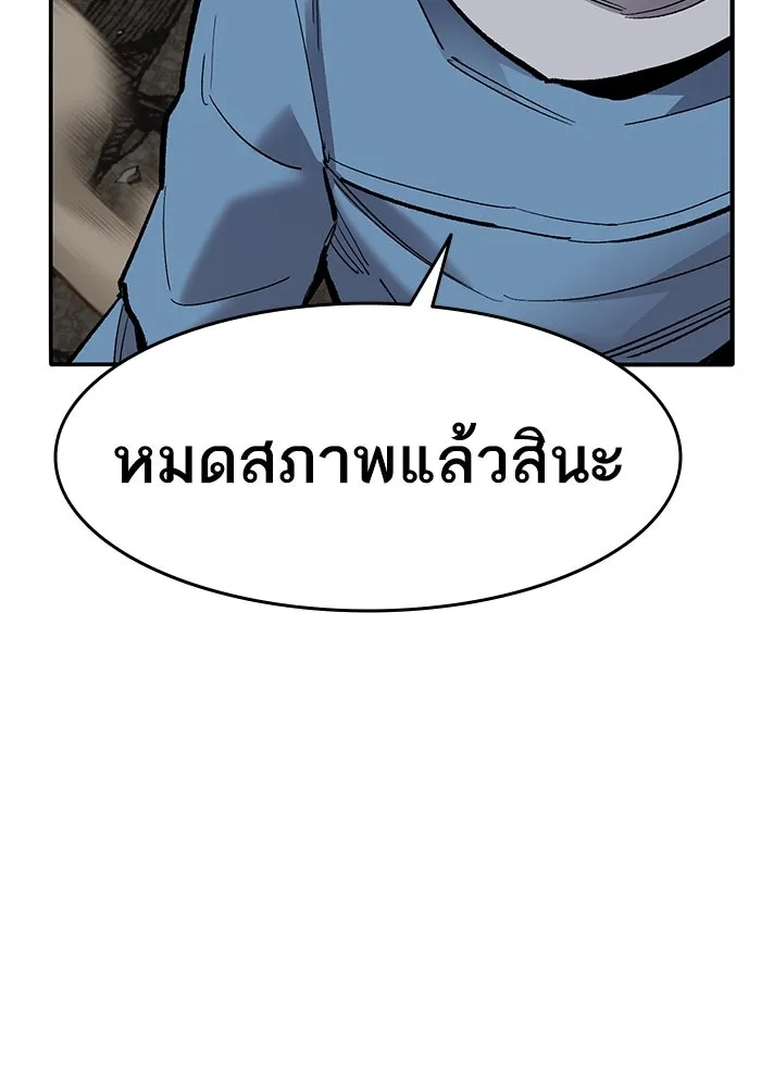 ยอดคนเลเวลทะลุ ตอนที่ 35 บุกทางเหนือ (7) รูปที่ 37