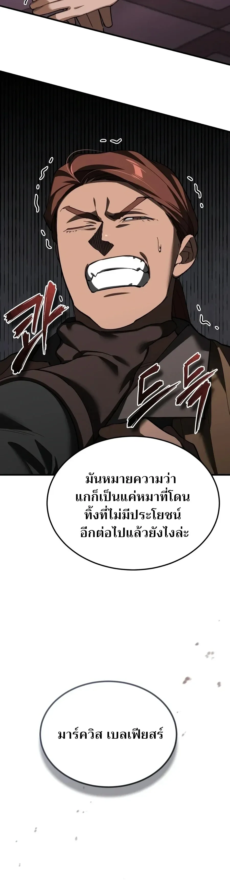 The Heavenly Demon Can_t Live a Normal Life มารสวรรค_จะม_ช_ว_ตธรรมดาไม_ได_หรอก ตอนที่ ตอนที่ 202 รูปที่ 15