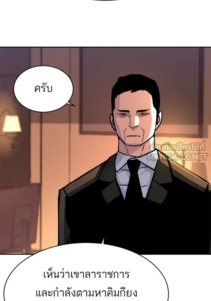 พี่ชายสายบอดี้การ์ด ตอนที่ 200 รูปที่ 45