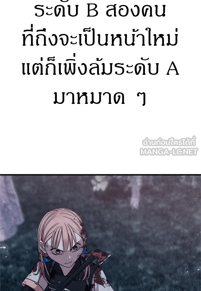 Zombie X Slasher ตอนที่ 43 รูปที่ 9