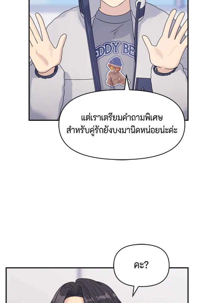 Couple Breaker ตอนที่ 14 รูปที่ 43