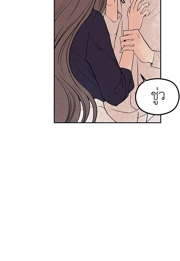 ถ่านไฟเราไม่เก่าเลย ตอนที่ 25 รูปที่ 5