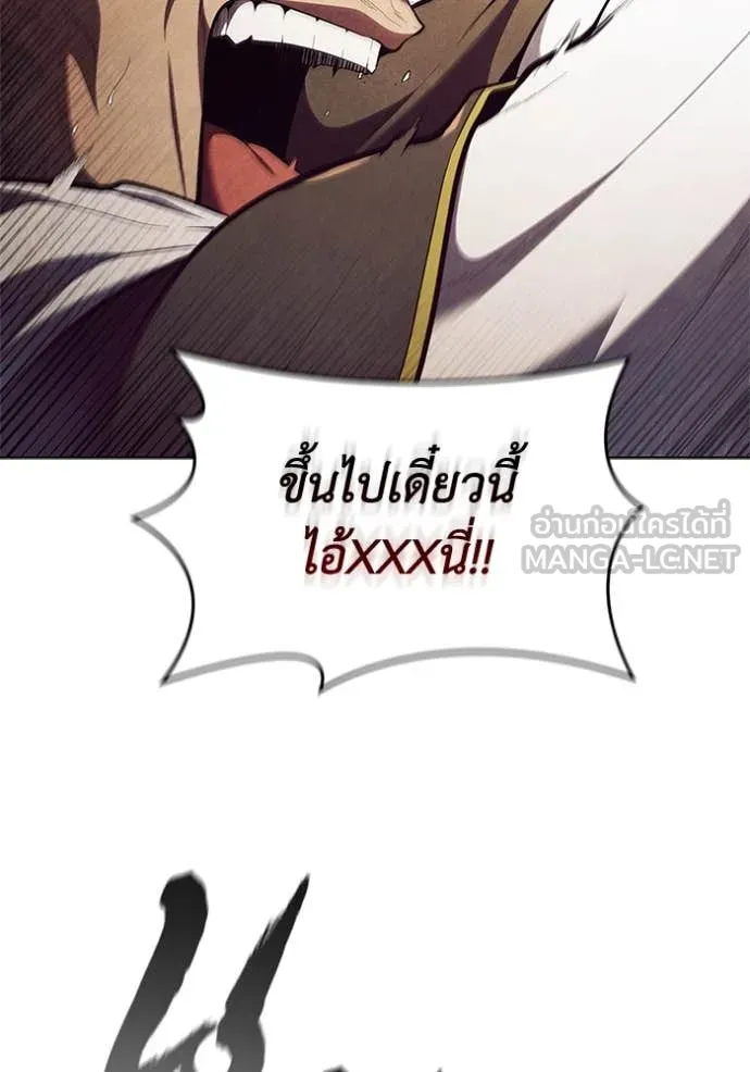 เกิดใหม่ในร่างดยุก ตอนที่ 99 รูปที่ 43