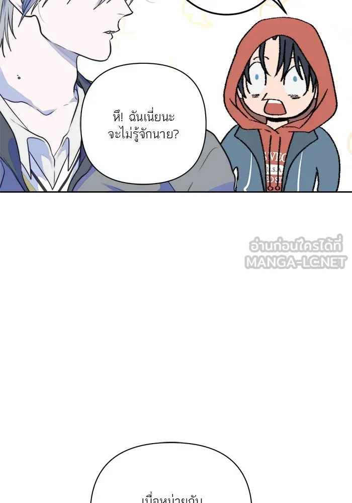 เปย์นี้เพื่อนาย My Sugar Baby ตอนที่ 24 ระยะการพุ่งที่หวังผล รูปที่ 6