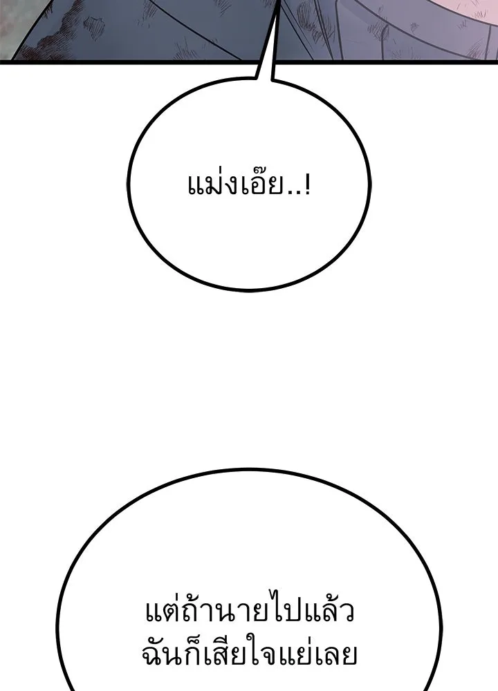 ราชาลานประลอง ตอนที่ 60 รูปที่ 82