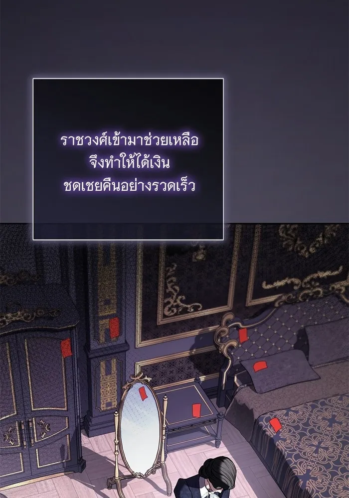 แด่ชู้รักของสามี ตอนที่ 96 รูปที่ 7