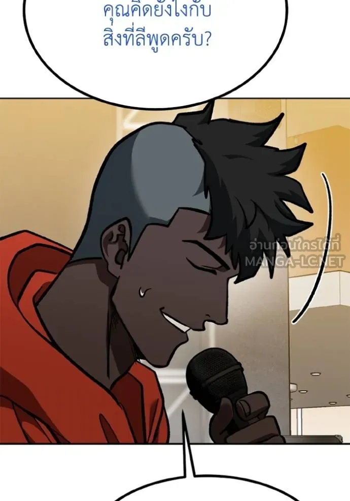 ราชาแห่งอ็อกทากอน ตอนที่ 156 รูปที่ 88