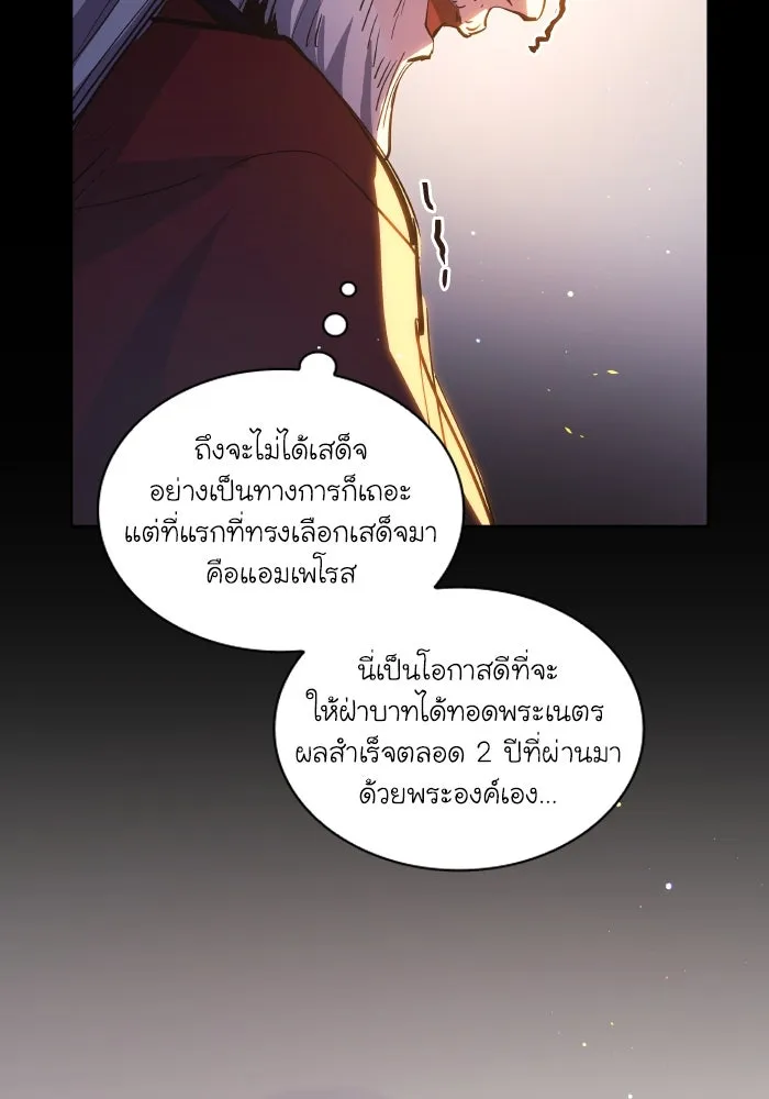 ฟิลเลียโรเซ่กับคำทำนายแห่งมงกุฎหนาม ตอนที่ 130 รูปที่ 14