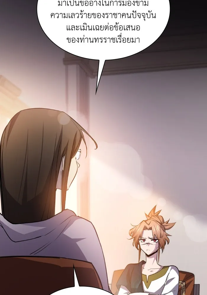 ฟิลเลียโรเซ่กับคำทำนายแห่งมงกุฎหนาม ตอนที่ 98 รูปที่ 40