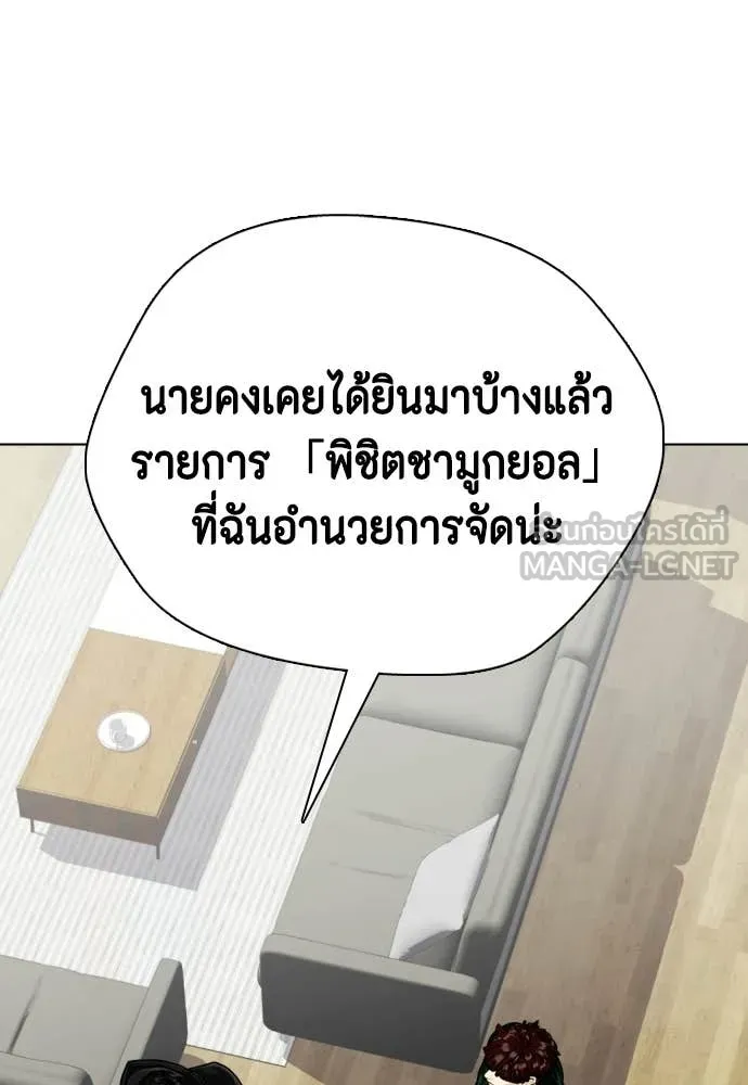 หมาหัวเน่า ตอนที่ 161 รูปที่ 150