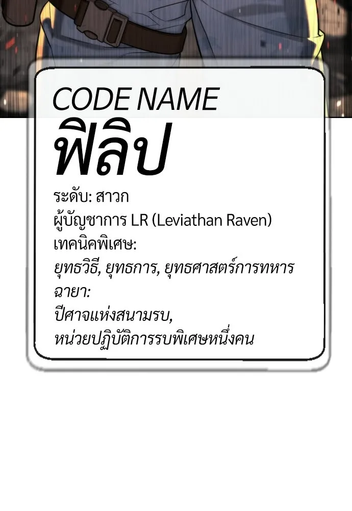 นักฆ่าย้อนวัย ตอนที่ 133 รูปที่ 287