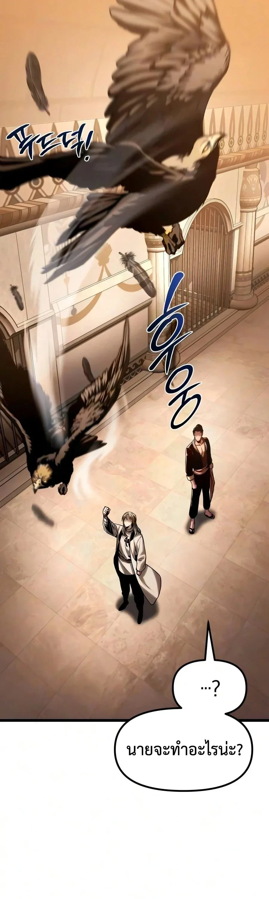 The Shepherd Wizard จอมเวทคนเล_ยงแกะ ตอนที่ ตอนที่ 20 รูปที่ 103