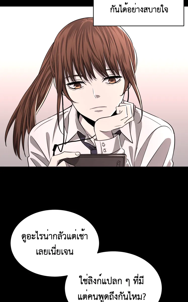 Hunter Game ตอนที่ 63  รู้จักเกมนี้ไหม รูปที่ 44