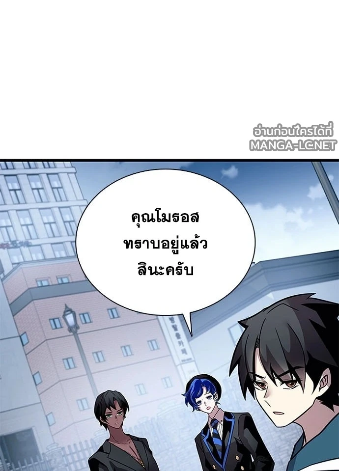 Villain to kill ตอนที่ 232 รูปที่ 85