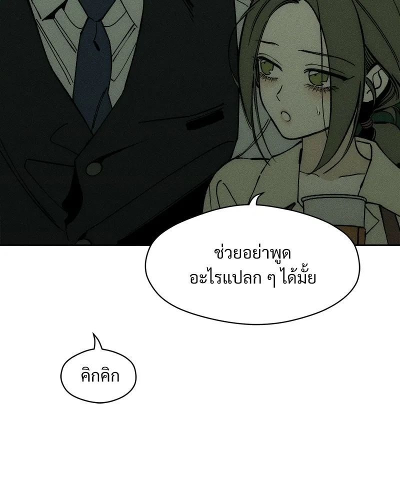 บุปผารุ่มราคะ ตอนที่ 94 รูปที่ 118