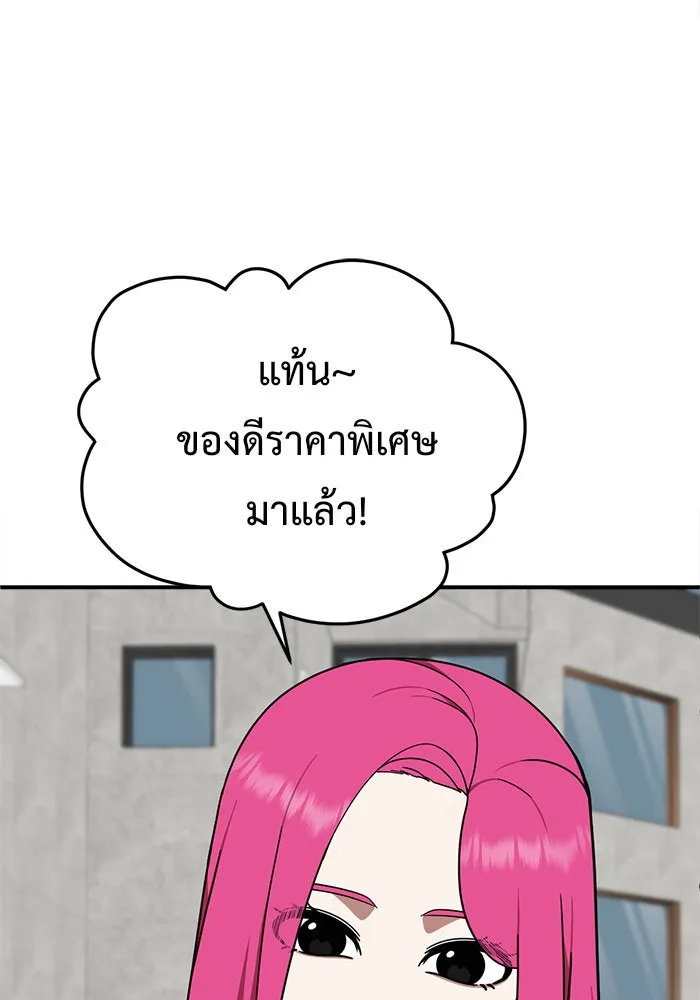 ช่วยเปลี่ยนฉันที ตอนที่ 133. ฮานายอง 6 รูปที่ 29