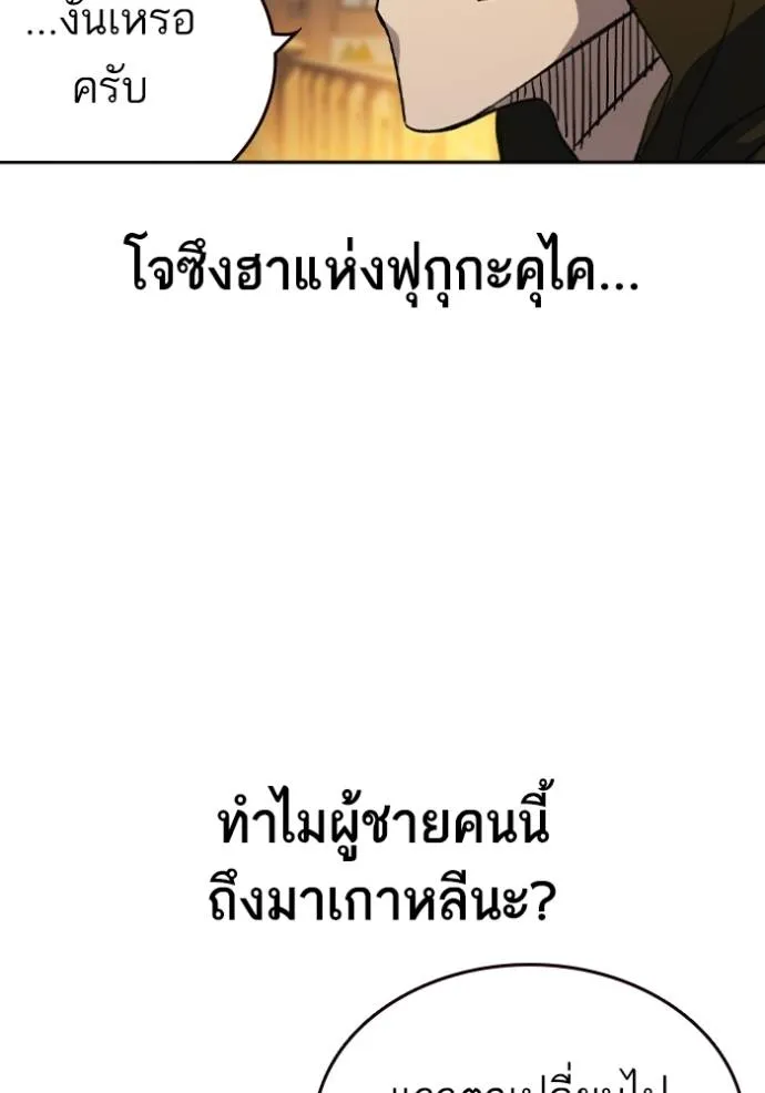 Study Group ตอนที่ 260 รูปที่ 20