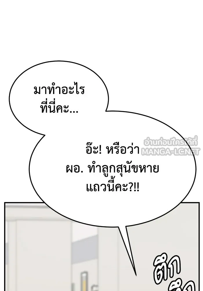 ช่วยเปลี่ยนฉันที ตอนที่ 324. ซีซัน 3 ฮยอนยอจู 19 รูปที่ 99