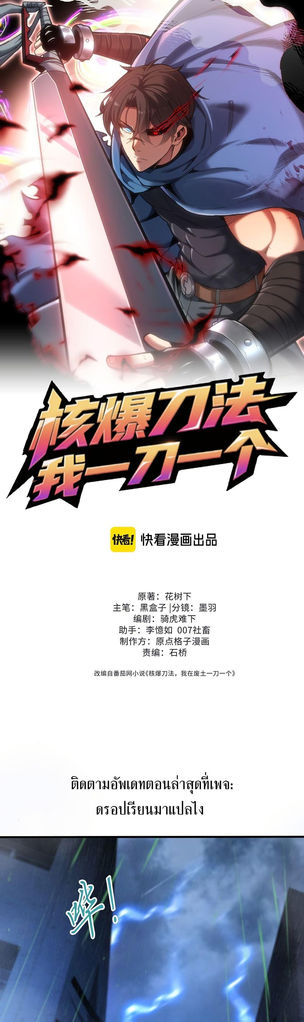 Manga-lc-com อ่านมังงะ อ่านการ์ตูน ออนไลน์ ฟรี Nuclear Blade Technique — I Take Down One Per Slash ตอนที่ 1 2 3 4 5 6 7 8 9 10 11 12 13 14 ฟรี ไม่มีโฆษณา Manga-lc - อ่าน มังงะ อ่าน การ์ตูน ออนไลน์ อ่านมังงะ ฟรี