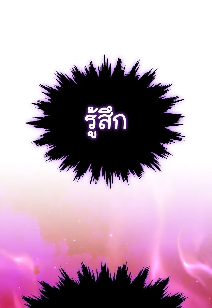 อดีตบอสหอคอย ตอนที่ 67 รูปที่ 148