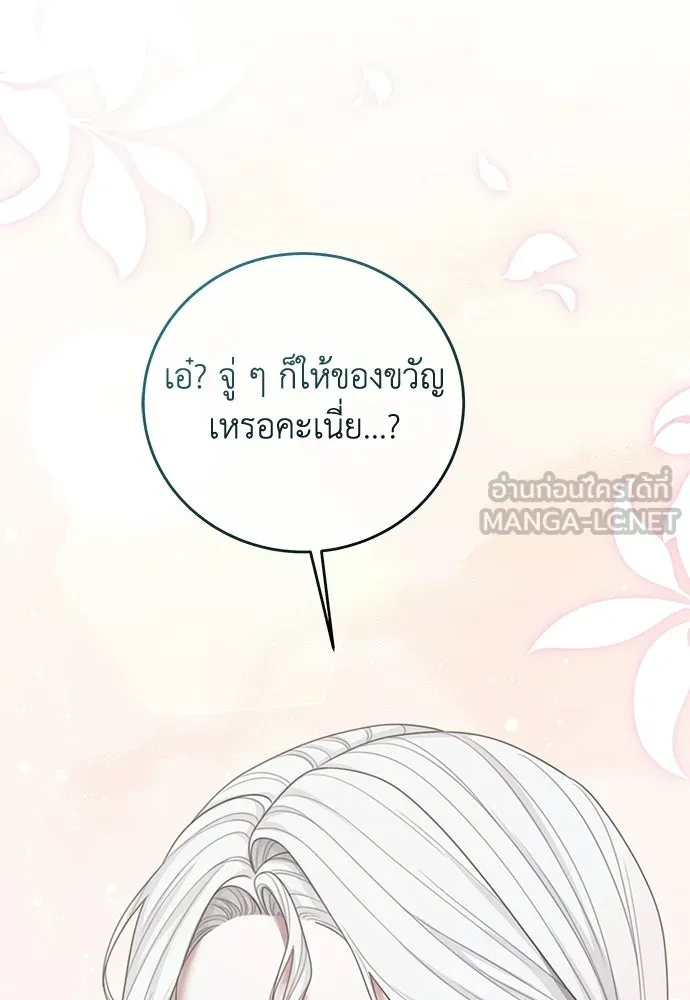 สาวใช้อย่างฉัน ขอเลือกหันหลังให้นาย ตอนที่ 59 รูปที่ 51