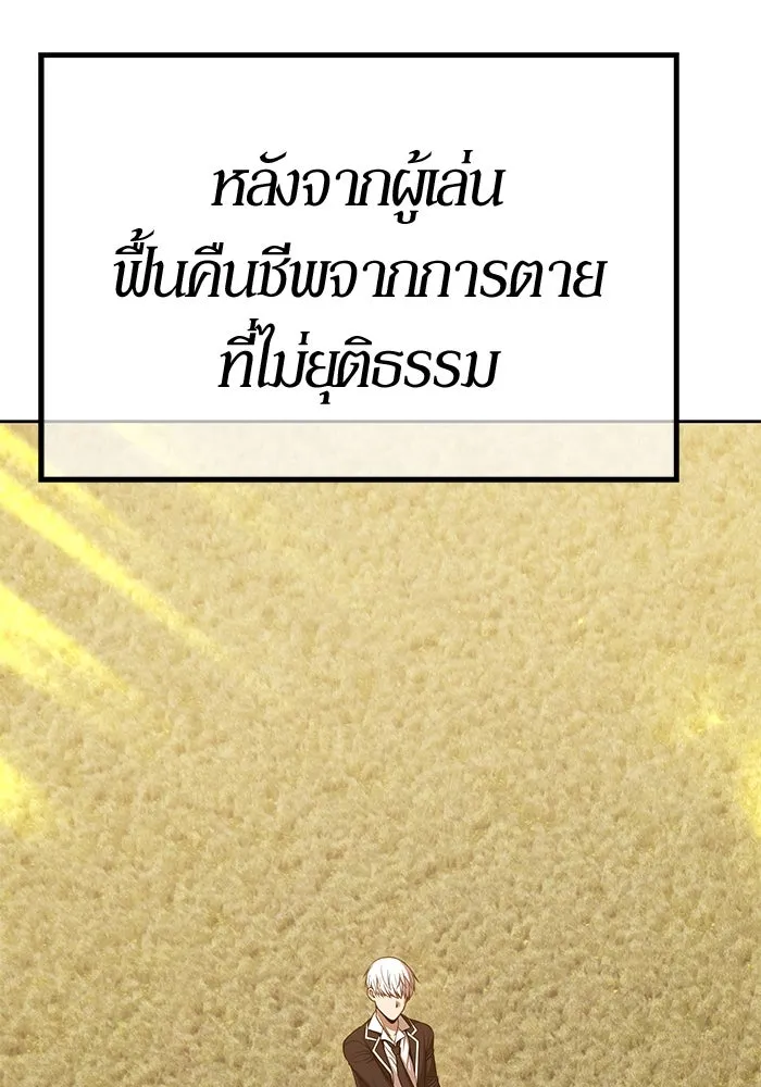 +99 ท่อนไม้พร้อมบวก ตอนที่ 13 ผู้เล่นปนเปื้อน vs พีซ (2) รูปที่ 256