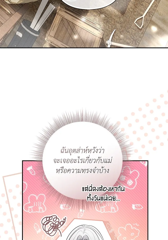 เกมรักด่านสุดท้ายจับนายพระเอก ตอนที่ 37 รูปที่ 26