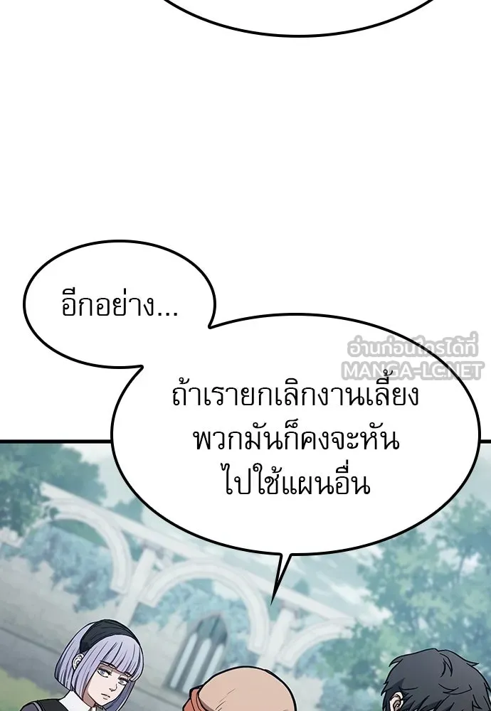 นักล่าฆ่าเพื่อรอด ตอนที่ 20 รูปที่ 30