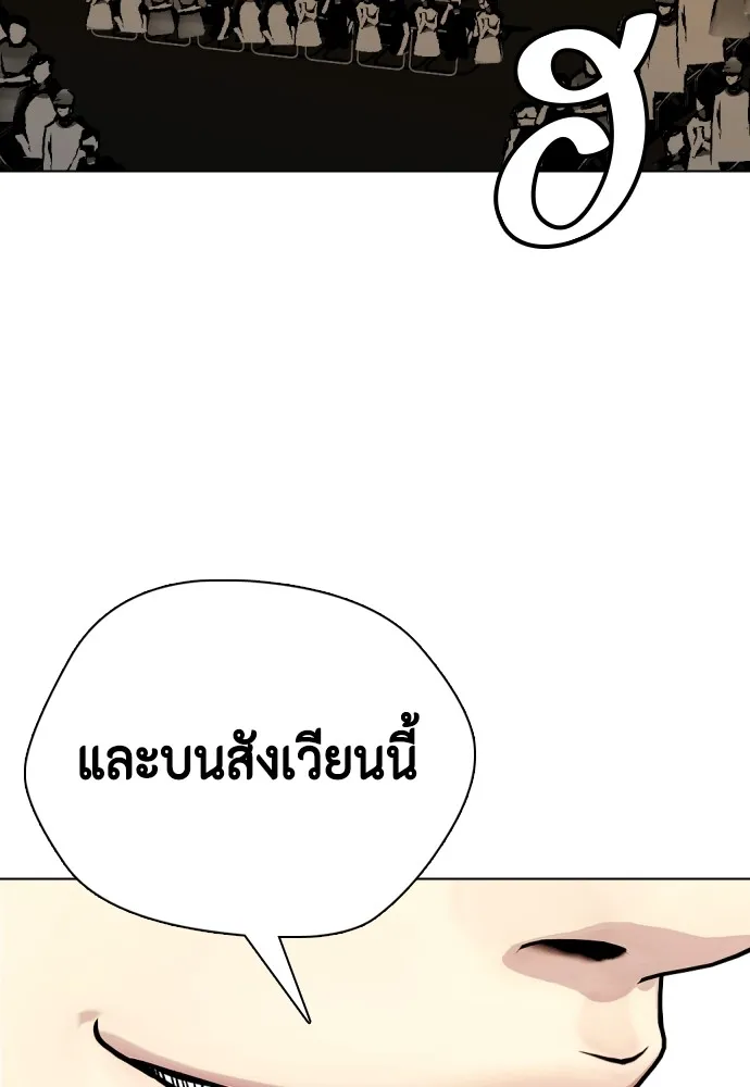 หมาหัวเน่าเก๋าเกินไป ตอนที่ 68 รูปที่ 67