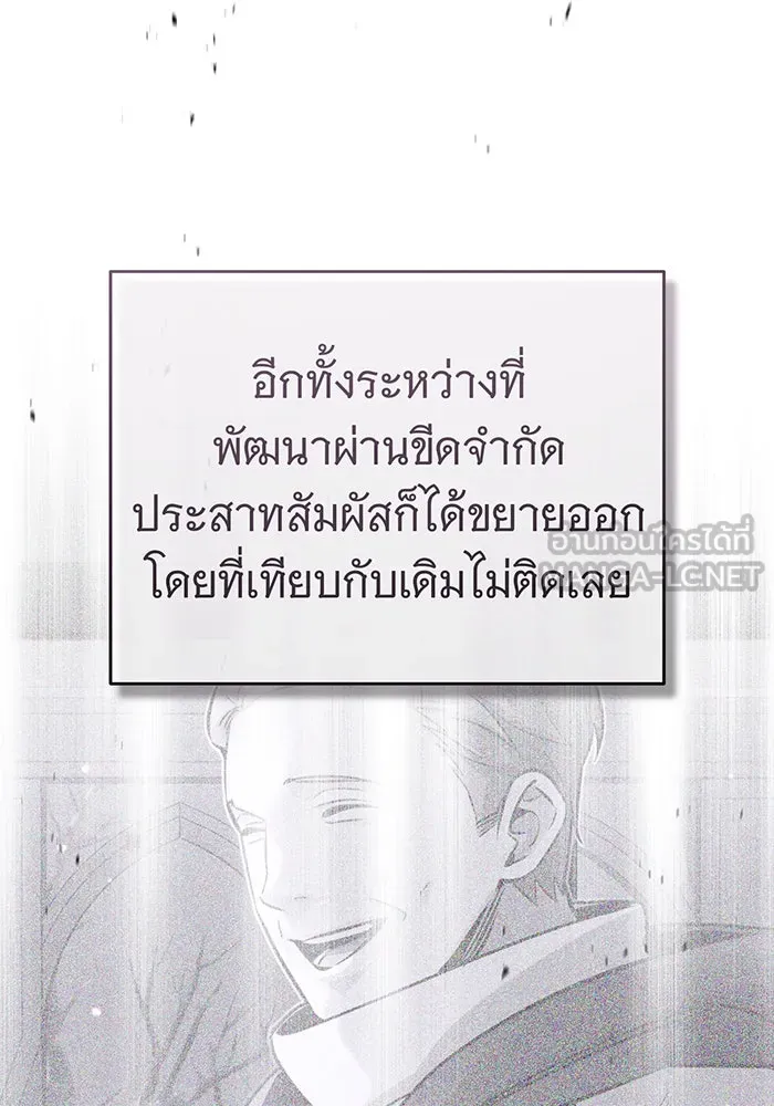 จอมเวทเกิดใหม่ในรอบ 66666 ปี ตอนที่ 85 รูปที่ 117