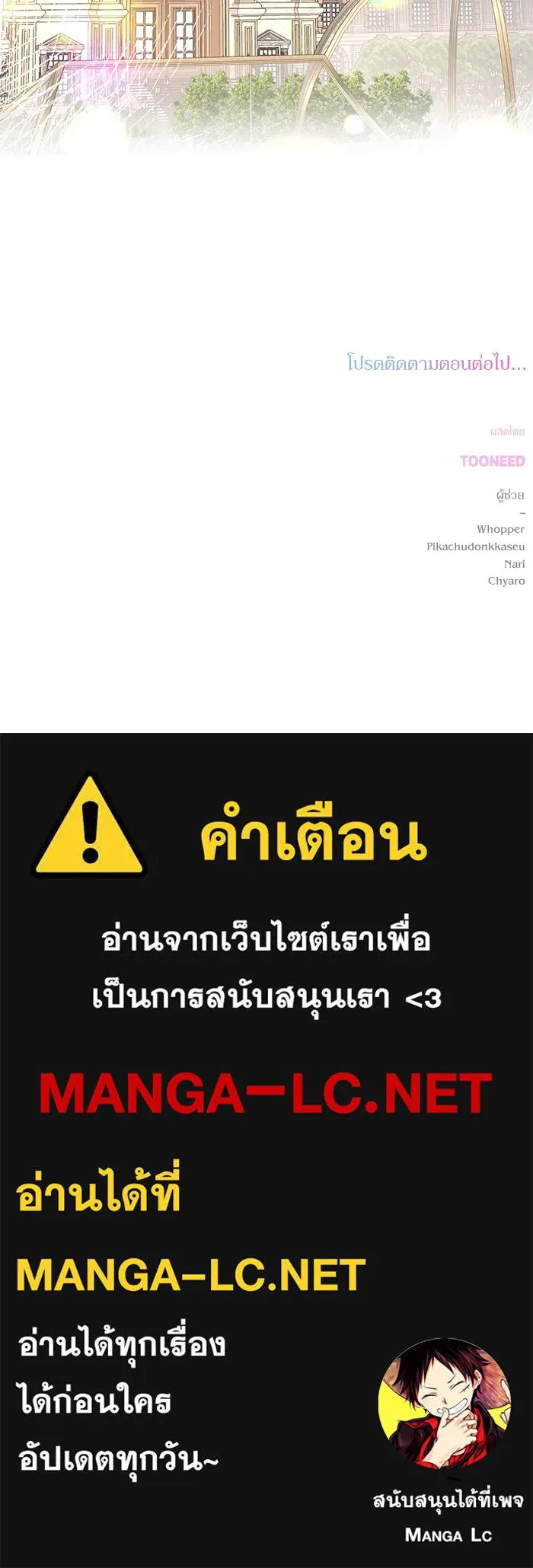 เกิดใหม่คราวนี้ ขอเป็นคนดีดูสักครั้ง ตอนที่ 14 รูปที่ 130