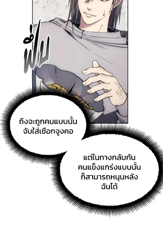 ศึกชิงบัลลังก์เทพเจ้ ตอนที่ 154 รูปที่ 8