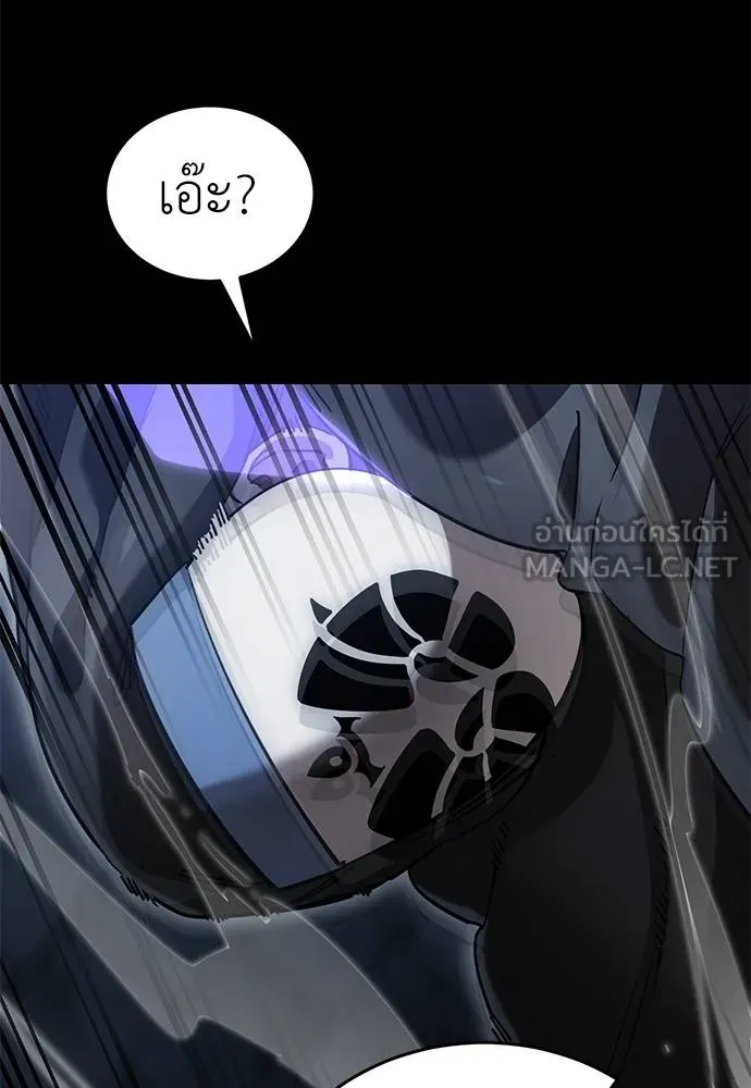 ยมราชลงทัณฑ์ ตอนที่ 81 รูปที่ 90