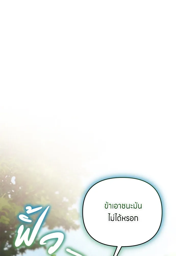 ข้าเนี่ยนะเป็นพระสนม ตอนที่ 25 เจ้าก็มีเรื่องเจ็บปวดเหมือนกัน รูปที่ 55