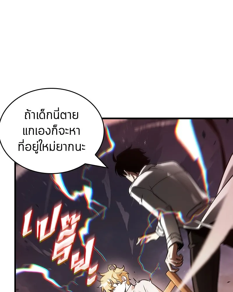 Omniscient Reader อ่านชะตาวันสิ้นโลก ตอนที่ 39 กำแพงลึกลับ (2) รูปที่ 71